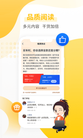 平安租赁 5.4.6 官方版 4