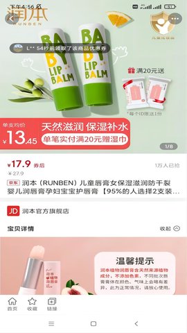 开心买手 2.1.48  2
