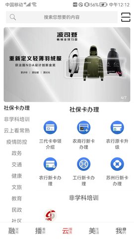看常熟 4.2.2  1