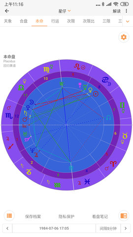 租号宝  免费安卓版 3