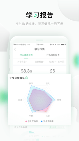乐桃 5.0.2 官方版 4