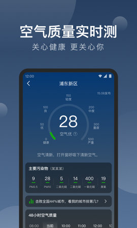 知雨天气 1.9.41  4
