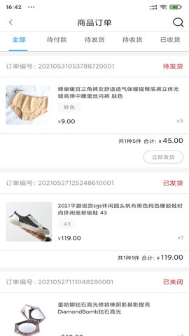 保备商城商家端 3.3.4  1