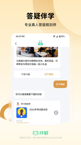 MBA 1.2.5 官方版 4