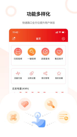晶太阳 4.6.6.2 安卓版 4