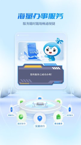 宜人宜宾 3.0.0  3