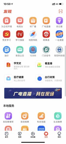 今日阜阳 3.0.0  3
