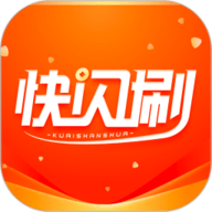 快闪刷 1.1.6 官方版
