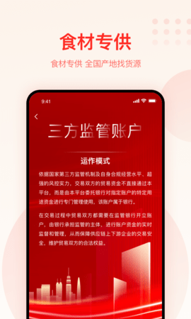 大圣农业 3.6.7  2