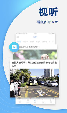 南海网 7.0.8  2