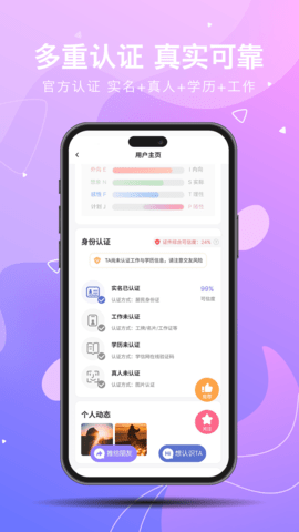 见你 1.0.00 最新版 3