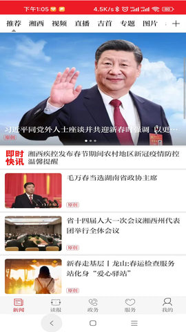 红湘西 3.3.2  2