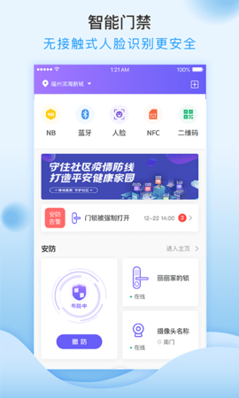 移动和小区 2.4.0  2