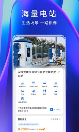 云快充 7.0.7  3