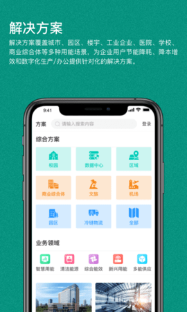 绿色国网 1.4.6 官方版 4
