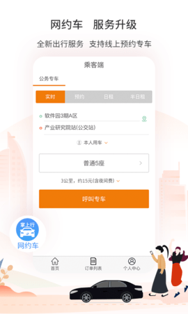 厦门公交 3.1.4  1