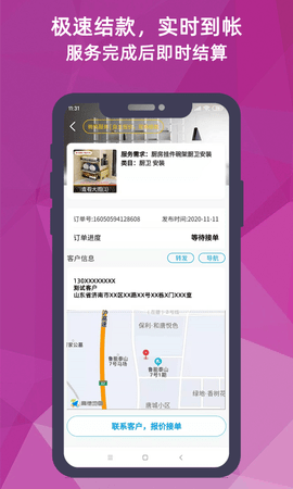 猴吉吉师傅端 3.1.6  1