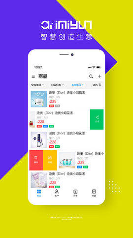艾蜜云 3.8.8  2