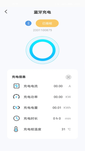 SmartEV 1.0  3