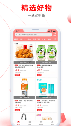 易比家 9.0.0  2