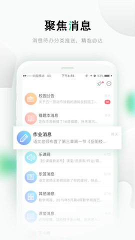 乐桃 5.0.2 官方版 2