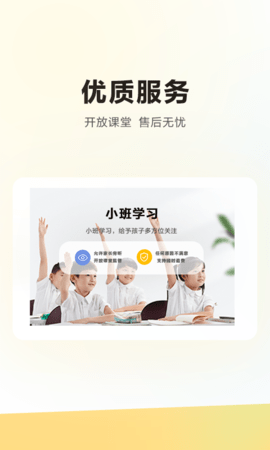 学而思HD 5.87.0 官方版 3