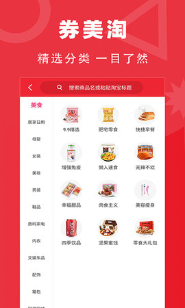 券美淘 8.5.4  2