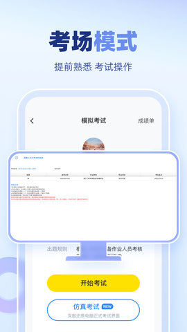 叉车考试宝典 2.1.1  2