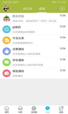 青阳网 7.1.9  3