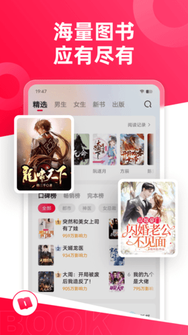 热门小说大全 7.4.0  1