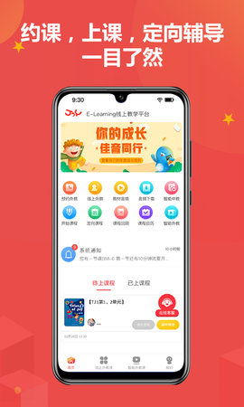 佳音英语 7.1.3 最新版 1
