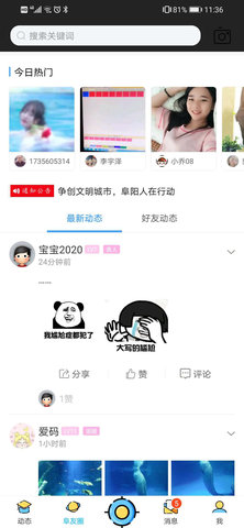 阜阳在线 5.68  2