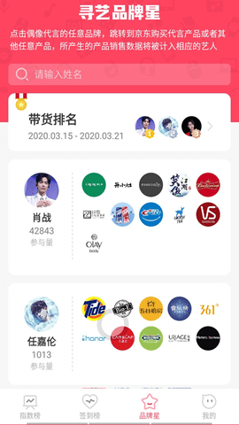 寻艺 4.8.0  3