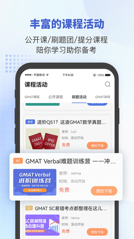 雷哥GMAT 7.2.6  2