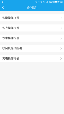 悦享校园 5.2.3  3