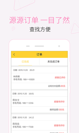 叫我修吧技术端 2.9.19  3