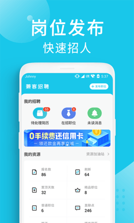 兼客招聘商家版 3.7.9.0  2