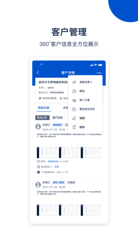 悟空CRM 12.6.54  1