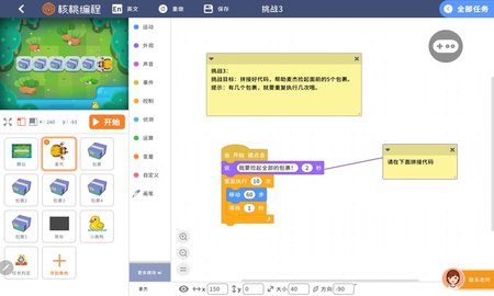 核桃编程HD 2.2.52  1