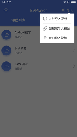 EVPlayer 1.8.2  2