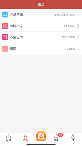玫瑰情人网 1.37.1  3