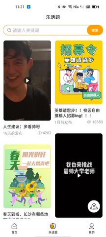 智校乐 1.8.3  2