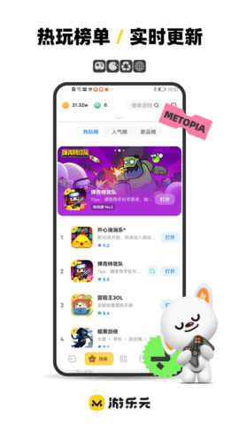 游乐元   1