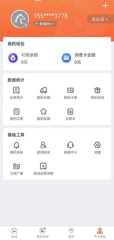 马上来 7.0.28 官方版 2