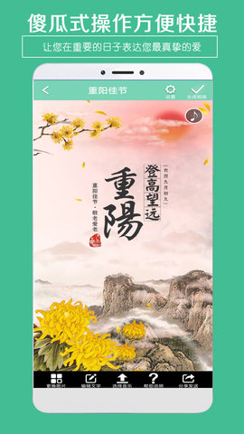 贺卡制作 5.09  2
