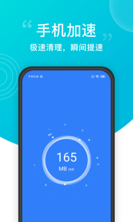 一键清理大师 11.6.112  1