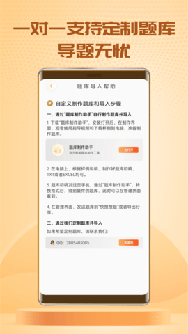 快搜搜题 3.7.7  3