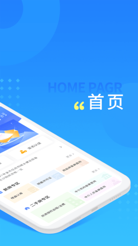 长沙住房 2.8.3  1