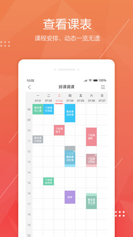帮你教 3.8.0 官方版 1