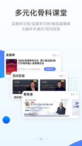 骨今中外 3.4.2  2